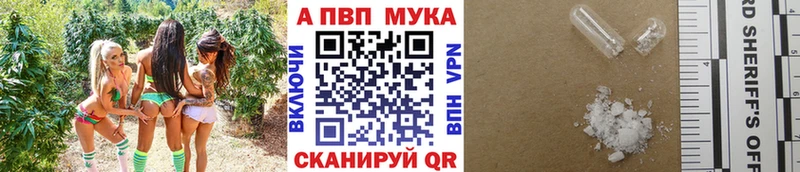 Alfa_PVP Crystall  Асино 
