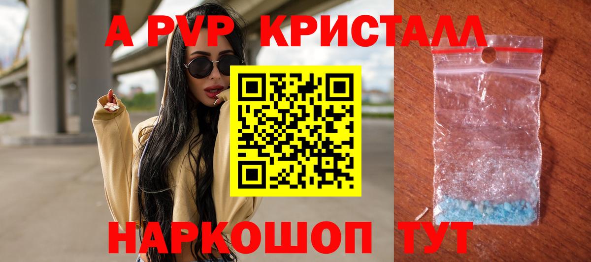 Alpha PVP мука Асино