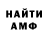 Меф мяу мяу VHQ Familie M