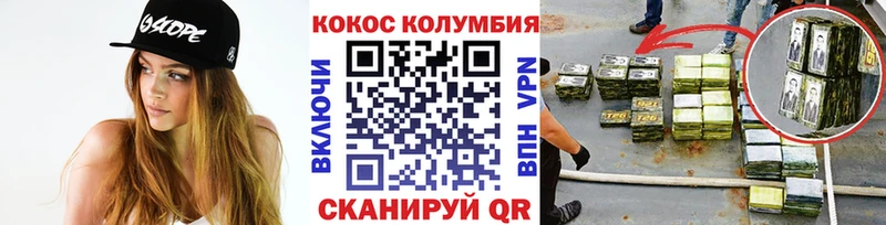 Кокаин Колумбийский  Асино 