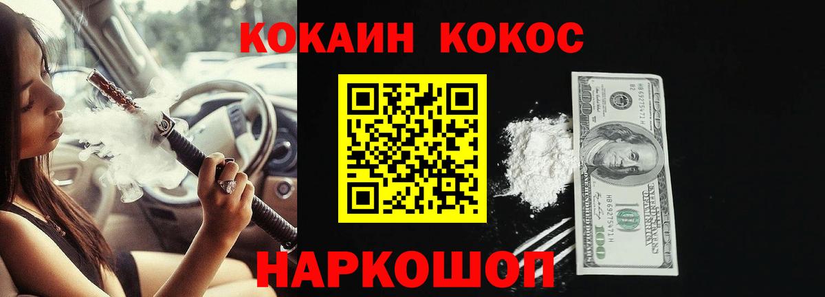 Cocaine Fish Scale Асино