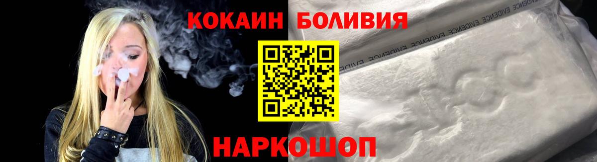 COCAIN 97%  Вход с VPN  Асино  КОКАИН Fish Scale 