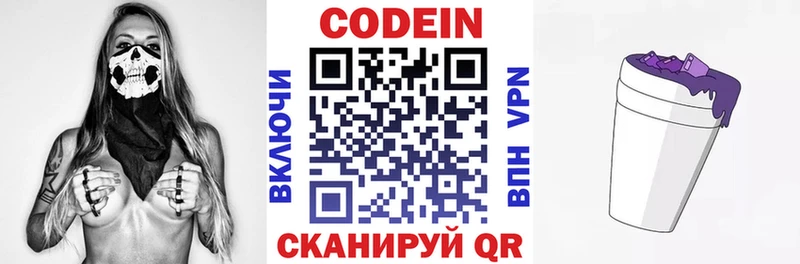 как найти   кракен ONION  Codein Purple Drank  Асино 