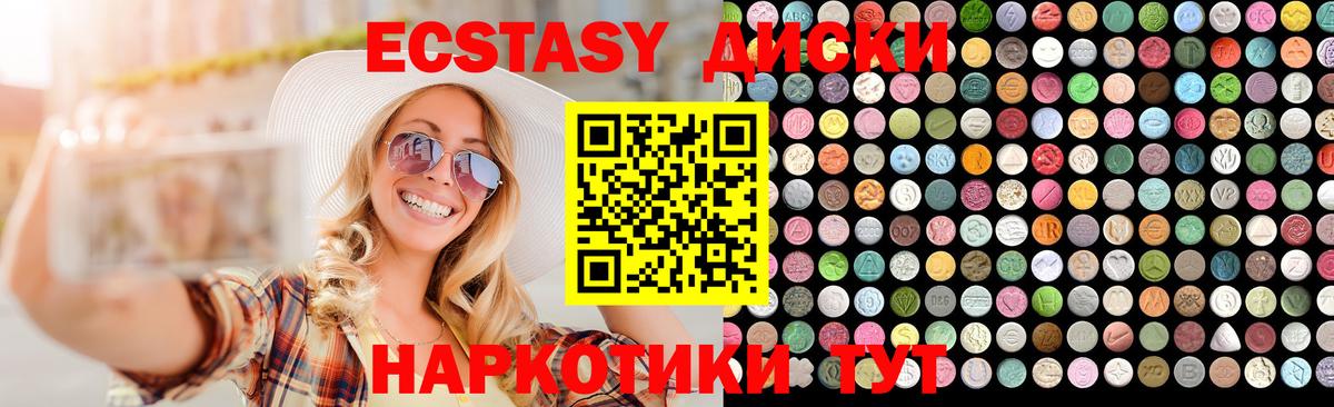 Ecstasy 280мг  Вход с VPN  Асино 