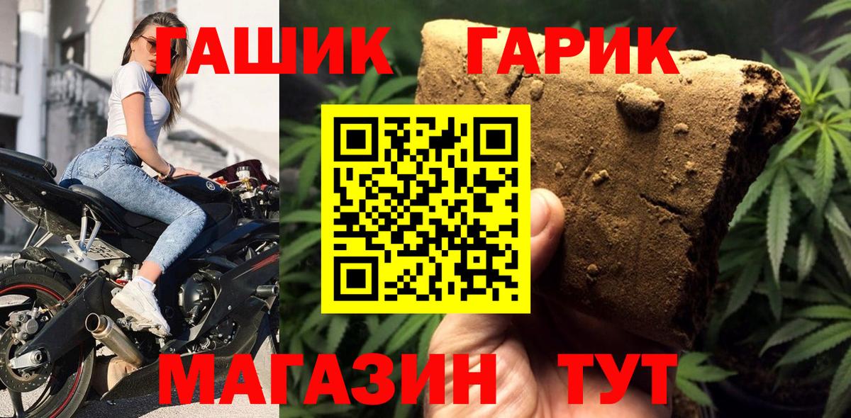 Асино  ГАШИШ Ice-O-Lator  Вход с VPN  как найти наркотики  ГАШИШ хэш 