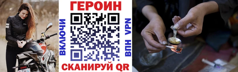 ГЕРОИН белый Асино