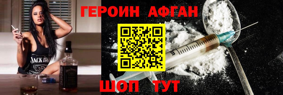 Асино  Героин  Вход с VPN  Героин VHQ 
