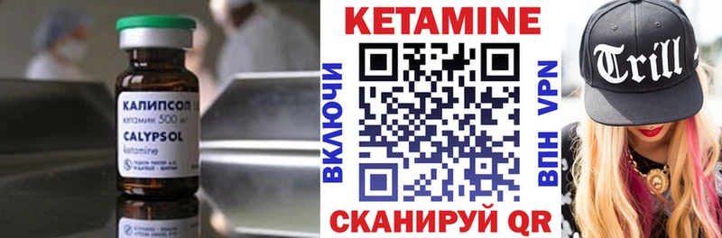 Кетамин ketamine Асино