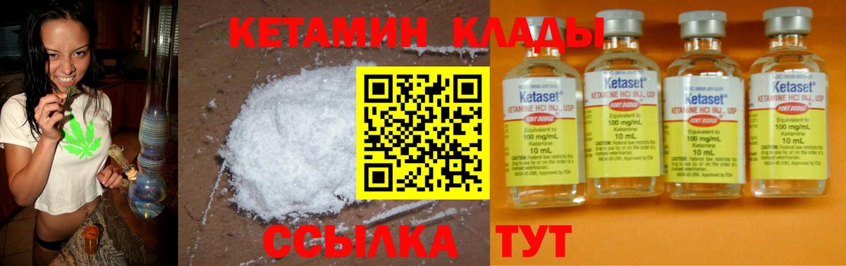 Кетамин VHQ Асино