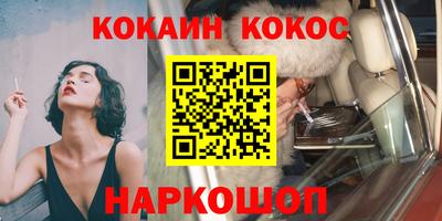 спайс Апшеронск