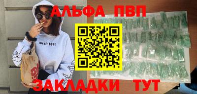 спайс Апшеронск