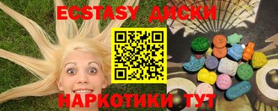 экстази Аргун