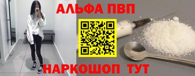 спайс Апшеронск