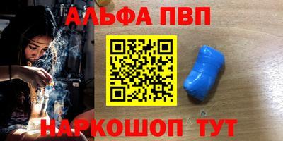 спайс Апшеронск