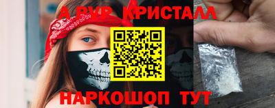 спайс Апшеронск