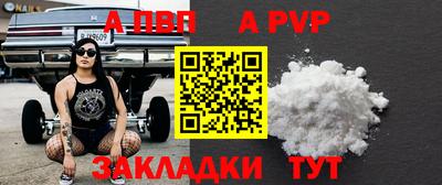 а пвп мука Апрелевка