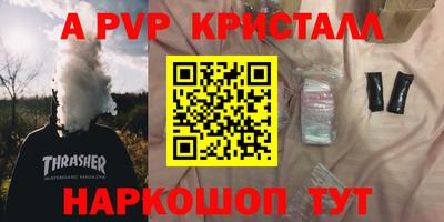 а пвп мука Апрелевка
