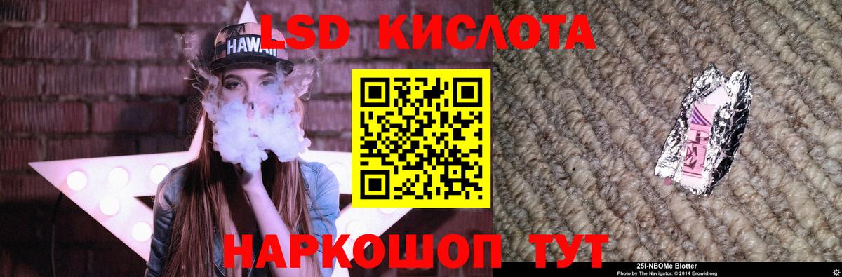 ЛСД экстази ecstasy Асино
