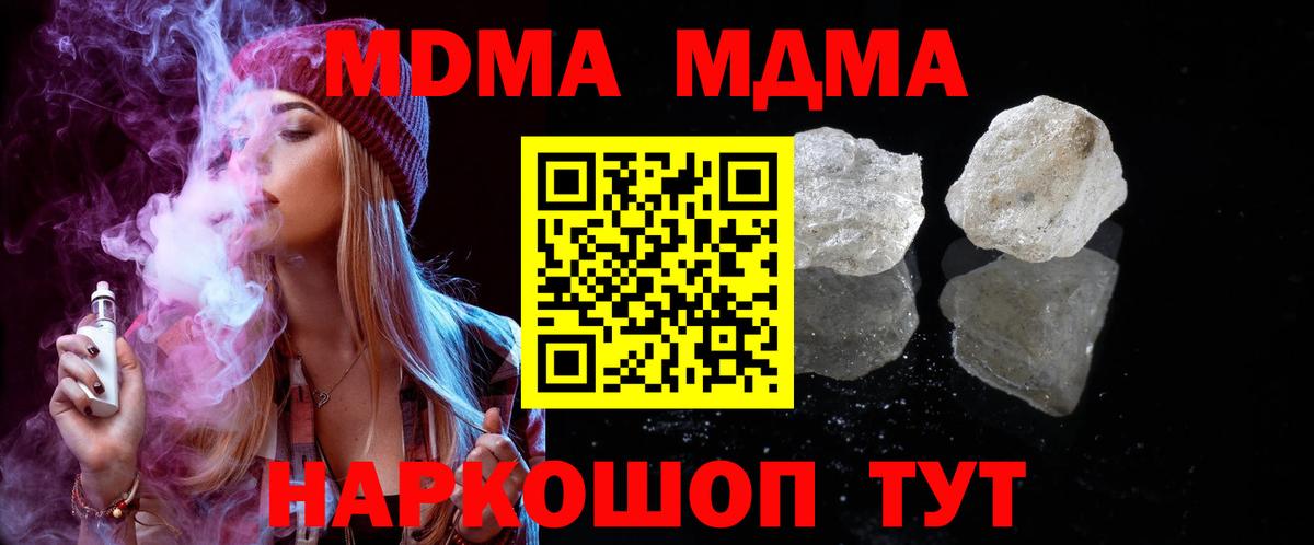 Асино  MDMA кристаллы  Вход с VPN 