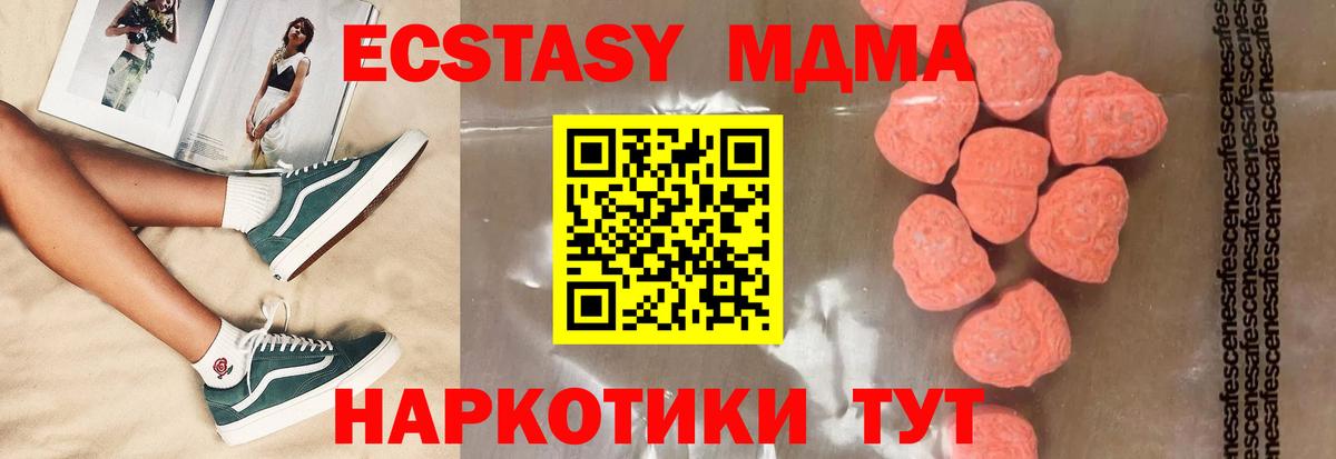 МДМА кристаллы Асино