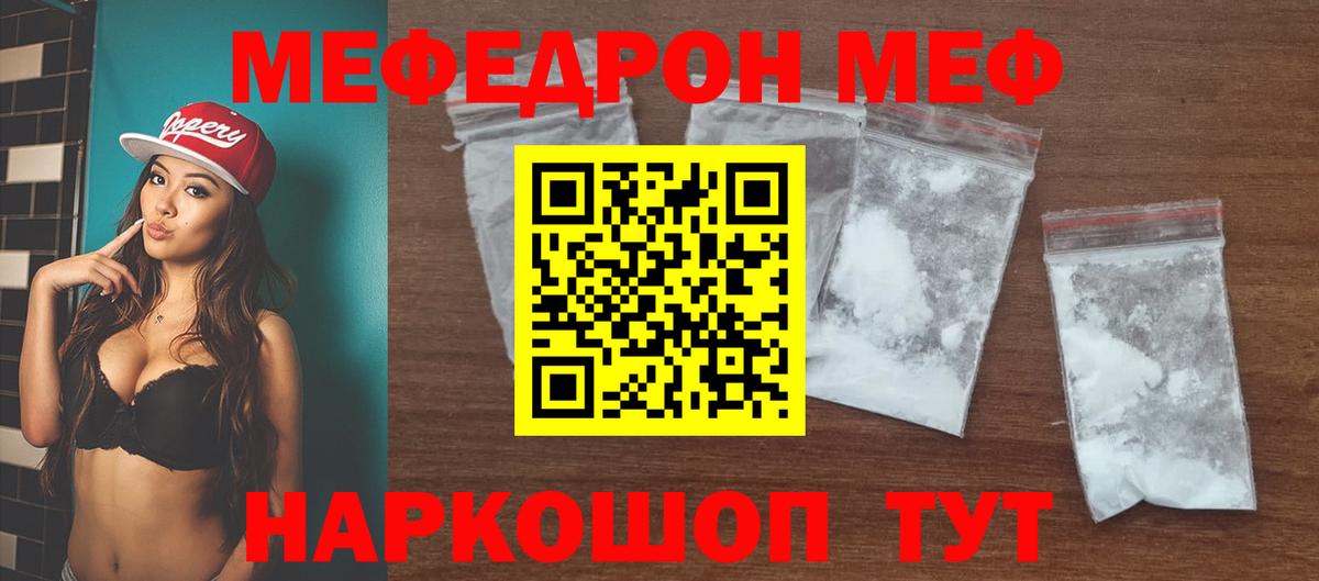 Асино  Мефедрон  Вход с VPN  МЕФ mephedrone  МЯУ-МЯУ кристаллы 
