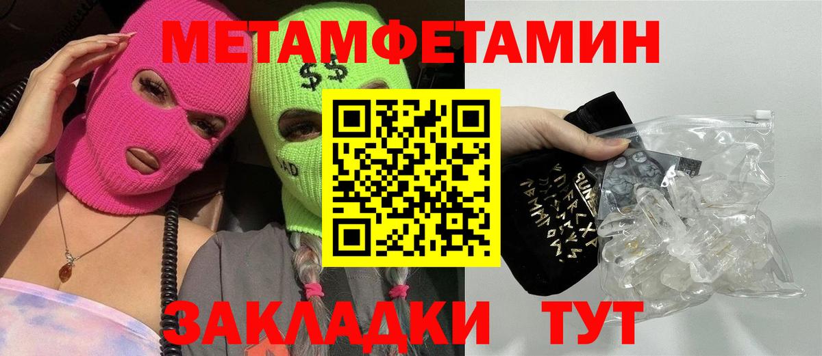 МЕТАМФЕТАМИН кристалл  МЕТАМФЕТАМИН кристалл  Вход с VPN  Асино 