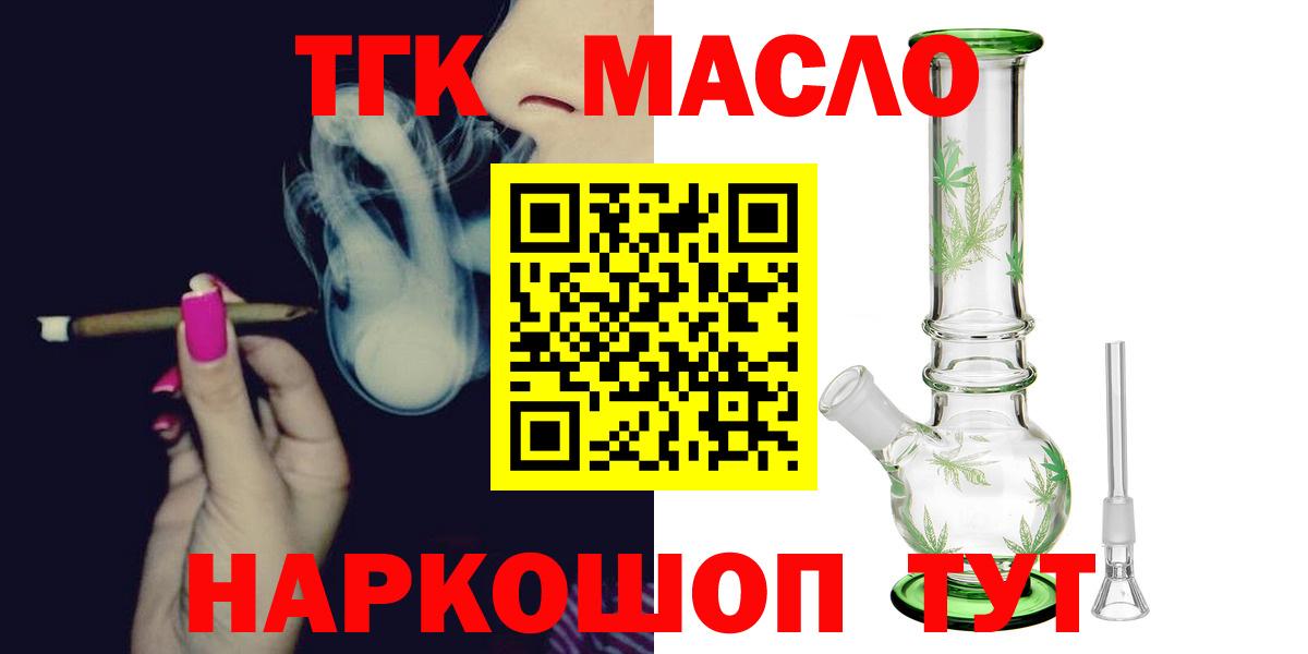 Дистиллят ТГК Wax Асино