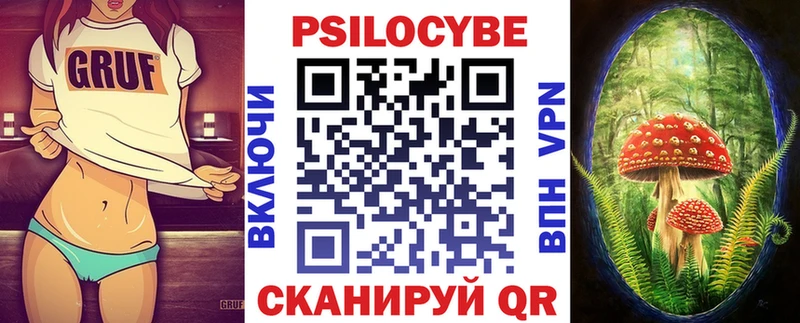 Псилоцибиновые грибы мухоморы  shop Telegram  Асино  блэк спрут рабочий сайт 